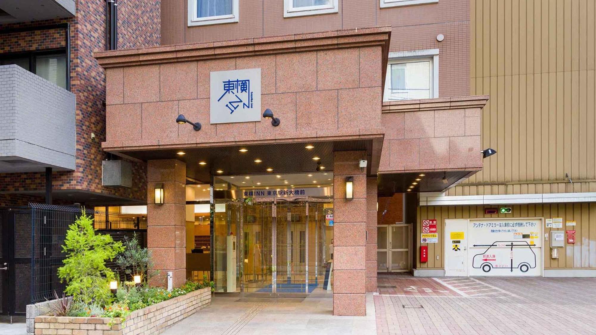 Toyoko Inn Tokyo Eki Shin Ohashi Mae Tóquio Exterior foto